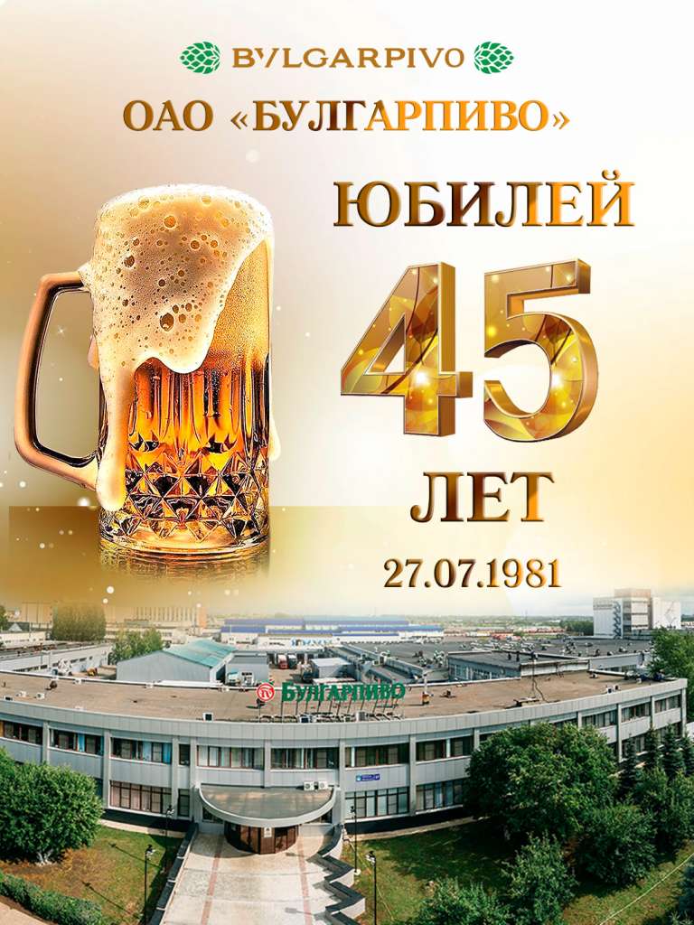 25 июля ДР завода.jpg 25 июля ДР завода.jpg